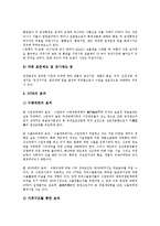 [무역수지][비관세장벽][FTA(자유무역협정)]무역수지의 변화추이, 무역수지의 교역조건, 무역수지의 현황, 무역수지의 관세제도, 무역수지의 비관세장벽, 무역수지의 FTA(자유무역협정), 향후 무역수지의 제고 과제-11