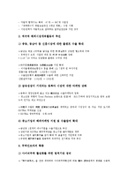 [무역수지][비관세장벽][FTA(자유무역협정)]무역수지의 변화추이, 무역수지의 교역조건, 무역수지의 현황, 무역수지의 관세제도, 무역수지의 비관세장벽, 무역수지의 FTA(자유무역협정), 향후 무역수지의 제고 과제-14