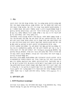 [민주시민][민주시민 소양][민주시민 자질][민주시민 자세][민주시민 교육]민주시민의 소양, 민주시민의 자질, 민주시민의 자세, 민주시민의 교육 분석(민주시민, 민주시민 소양, 민주시민 자질, 민주시민 자세)-2