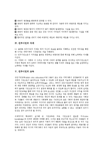 [민주시민][민주시민 소양][민주시민 자질][민주시민 자세][민주시민 교육]민주시민의 소양, 민주시민의 자질, 민주시민의 자세, 민주시민의 교육 분석(민주시민, 민주시민 소양, 민주시민 자질, 민주시민 자세)-4