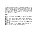 [민주시민][민주시민 소양][민주시민 자질][민주시민 자세][민주시민 교육]민주시민의 소양, 민주시민의 자질, 민주시민의 자세, 민주시민의 교육 분석(민주시민, 민주시민 소양, 민주시민 자질, 민주시민 자세)-5