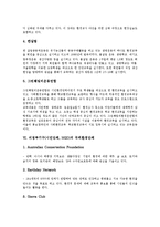 [비정부기구(시민단체, NGO)]비정부기구(시민단체, NGO)의 의미, 비정부기구(시민단체, NGO)의 국내환경단체, 비정부기구(시민단체, NGO)의 국외환경단체, 비정부기구(시민단체, NGO)의 사례, 내실화 방향 분석-6