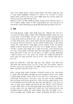 [비정부기구(시민단체, NGO)]비정부기구(시민단체, NGO)의 의미, 비정부기구(시민단체, NGO)의 국내환경단체, 비정부기구(시민단체, NGO)의 국외환경단체, 비정부기구(시민단체, NGO)의 사례, 내실화 방향 분석-10