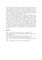 [비정부기구(시민단체, NGO)]비정부기구(시민단체, NGO)의 의미, 비정부기구(시민단체, NGO)의 국내환경단체, 비정부기구(시민단체, NGO)의 국외환경단체, 비정부기구(시민단체, NGO)의 사례, 내실화 방향 분석-11
