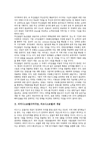 비지니스모델(수익구조, 비즈니스모델) 개념, 유형, 비지니스모델(수익구조, 비즈니스모델) 중요성, 절차, 비지니스모델(수익구조, 비즈니스모델) 성공조건, 수익원, 비지니스모델(수익구조, 비즈니스모델) 특허취득-3