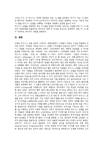 비지니스모델(수익구조, 비즈니스모델) 개념, 유형, 비지니스모델(수익구조, 비즈니스모델) 중요성, 절차, 비지니스모델(수익구조, 비즈니스모델) 성공조건, 수익원, 비지니스모델(수익구조, 비즈니스모델) 특허취득-10