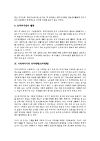 [사회복지사][직무역할][직무활동(업무활동)]사회복지사의 직무역할, 사회복지사의 직무활동(업무활동), 사회복지사의 직무현황(업무현황), 사회복지사의 직무만족(직무만족도) 사례, 사회복지사 관련 제언 분석-6