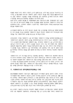 [사회복지사][직무역할][직무활동(업무활동)]사회복지사의 직무역할, 사회복지사의 직무활동(업무활동), 사회복지사의 직무현황(업무현황), 사회복지사의 직무만족(직무만족도) 사례, 사회복지사 관련 제언 분석-7