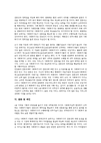 [사회복지사][직무역할][직무활동(업무활동)]사회복지사의 직무역할, 사회복지사의 직무활동(업무활동), 사회복지사의 직무현황(업무현황), 사회복지사의 직무만족(직무만족도) 사례, 사회복지사 관련 제언 분석-8