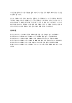 [사회복지사][직무역할][직무활동(업무활동)]사회복지사의 직무역할, 사회복지사의 직무활동(업무활동), 사회복지사의 직무현황(업무현황), 사회복지사의 직무만족(직무만족도) 사례, 사회복지사 관련 제언 분석-9