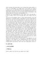 [성악][성악 유형][성악 성악가][성악 연주][성악 문화][성악 전망][성악가][연주][문화]성악의 유형, 성악의 성악가, 성악의 연주, 성악의 문화, 성악의 전망 분석(성악, 성악 성악가, 성악 문화, 성악가, 연주)-7