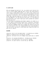 [성악][성악 유형][성악 성악가][성악 연주][성악 문화][성악 전망][성악가][연주][문화]성악의 유형, 성악의 성악가, 성악의 연주, 성악의 문화, 성악의 전망 분석(성악, 성악 성악가, 성악 문화, 성악가, 연주)-10