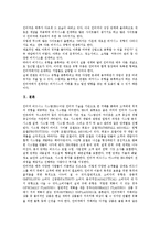 수익구조(비즈니스모델, 비지니스모델)의 의미, 수익구조(비즈니스모델, 비지니스모델)의 성공요인, 수익구조(비즈니스모델, 비지니스모델)의 수익창출, 수익구조(비즈니스모델, 비지니스모델) 운영 사례, 제고 방안-11