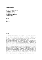[수익사업][수익구조][커뮤니티모델][배당결정요인][배당정책]수익사업의 수익구조, 수익사업의 커뮤니티모델, 수익사업의 배당결정요인, 수익사업의 배당정책 사례, 향후 수익사업의 개선 방안 분석(수익사업)-2