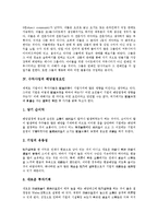 [수익사업][수익구조][커뮤니티모델][배당결정요인][배당정책]수익사업의 수익구조, 수익사업의 커뮤니티모델, 수익사업의 배당결정요인, 수익사업의 배당정책 사례, 향후 수익사업의 개선 방안 분석(수익사업)-5