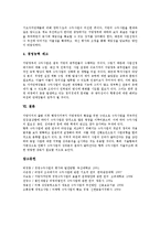 [수익사업][수익구조][커뮤니티모델][배당결정요인][배당정책]수익사업의 수익구조, 수익사업의 커뮤니티모델, 수익사업의 배당결정요인, 수익사업의 배당정책 사례, 향후 수익사업의 개선 방안 분석(수익사업)-8