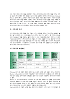[수익성][수익성 의미][수익성 영향요인][은행 수익성][호텔][영화][P2P][인터넷뱅킹]수익성의 의미, 수익성의 영향요인, 은행의 수익성, 호텔의 수익성, 영화의 수익성, P2P의 수익성, 인터넷뱅킹의 수익성 분석-3