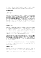 [수익성][수익성 의미][수익성 영향요인][은행 수익성][호텔][영화][P2P][인터넷뱅킹]수익성의 의미, 수익성의 영향요인, 은행의 수익성, 호텔의 수익성, 영화의 수익성, P2P의 수익성, 인터넷뱅킹의 수익성 분석-5