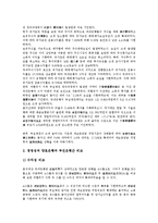 [수익성][수익성 의미][수익성 영향요인][은행 수익성][호텔][영화][P2P][인터넷뱅킹]수익성의 의미, 수익성의 영향요인, 은행의 수익성, 호텔의 수익성, 영화의 수익성, P2P의 수익성, 인터넷뱅킹의 수익성 분석-6