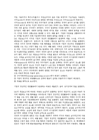 [수익증권][매수청구권][REIT제도(리츠제도, 부동산투자신탁제도)][환매제도]수익증권의 역사, 수익증권의 매수청구권, 수익증권의 REIT제도(리츠제도, 부동산투자신탁제도), 수익증권의 환매제도 분석(수익증권)-2
