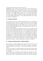 [수익증권][매수청구권][REIT제도(리츠제도, 부동산투자신탁제도)][환매제도]수익증권의 역사, 수익증권의 매수청구권, 수익증권의 REIT제도(리츠제도, 부동산투자신탁제도), 수익증권의 환매제도 분석(수익증권)-4