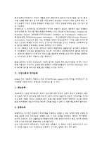 [시민사회][헤게모니론]시민사회와 헤게모니론(헤게모니이론), 시민사회와 토크빌(알렉시 드 토크빌)사상, 시민사회와 국가정책, 시민사회와 국가능력, 시민사회와 정부, 시민사회와 대중사회, 시민사회와 개신교-7