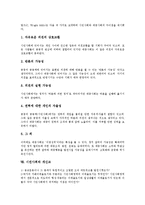[시민사회][헤게모니론]시민사회와 헤게모니론(헤게모니이론), 시민사회와 토크빌(알렉시 드 토크빌)사상, 시민사회와 국가정책, 시민사회와 국가능력, 시민사회와 정부, 시민사회와 대중사회, 시민사회와 개신교-10