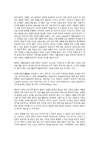 시민운동의 개념, 시민운동의 성격, 시민운동의 의의, 시민운동의 형태, 시민운동의 현황, 시민운동의 네트워크화, 시민운동의 사이버 시민운동, 시민운동의 이념갈등, 시민운동의 쟁점, 향후 시민운동의 제고 과제-3