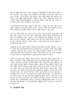 시민운동의 개념, 시민운동의 성격, 시민운동의 의의, 시민운동의 형태, 시민운동의 현황, 시민운동의 네트워크화, 시민운동의 사이버 시민운동, 시민운동의 이념갈등, 시민운동의 쟁점, 향후 시민운동의 제고 과제-4