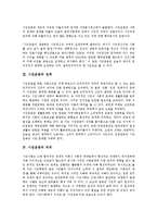 시민운동의 개념, 시민운동의 성격, 시민운동의 의의, 시민운동의 형태, 시민운동의 현황, 시민운동의 네트워크화, 시민운동의 사이버 시민운동, 시민운동의 이념갈등, 시민운동의 쟁점, 향후 시민운동의 제고 과제-5