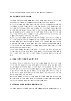 시민운동의 개념, 시민운동의 성격, 시민운동의 의의, 시민운동의 형태, 시민운동의 현황, 시민운동의 네트워크화, 시민운동의 사이버 시민운동, 시민운동의 이념갈등, 시민운동의 쟁점, 향후 시민운동의 제고 과제-8