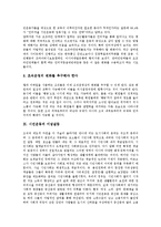 시민운동의 개념, 시민운동의 성격, 시민운동의 의의, 시민운동의 형태, 시민운동의 현황, 시민운동의 네트워크화, 시민운동의 사이버 시민운동, 시민운동의 이념갈등, 시민운동의 쟁점, 향후 시민운동의 제고 과제-9