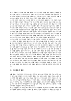 시민운동의 개념, 시민운동의 성격, 시민운동의 의의, 시민운동의 형태, 시민운동의 현황, 시민운동의 네트워크화, 시민운동의 사이버 시민운동, 시민운동의 이념갈등, 시민운동의 쟁점, 향후 시민운동의 제고 과제-10
