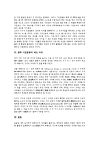 시민운동의 개념, 시민운동의 성격, 시민운동의 의의, 시민운동의 형태, 시민운동의 현황, 시민운동의 네트워크화, 시민운동의 사이버 시민운동, 시민운동의 이념갈등, 시민운동의 쟁점, 향후 시민운동의 제고 과제-11