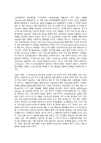 [신디케이션][신디케이션 유형][신디케이션 구조][신디케이션 필수요소][신디케이션 역할]신디케이션의 유형, 신디케이션의 구조, 신디케이션의 필수요소, 신디케이션의 역할 분석(신디케이션, 신디케이션 유형)-2