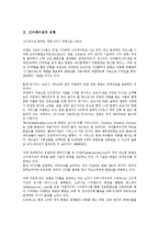 [신디케이션][신디케이션 유형][신디케이션 구조][신디케이션 필수요소][신디케이션 역할]신디케이션의 유형, 신디케이션의 구조, 신디케이션의 필수요소, 신디케이션의 역할 분석(신디케이션, 신디케이션 유형)-3