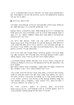 [신디케이션][신디케이션 유형][신디케이션 구조][신디케이션 필수요소][신디케이션 역할]신디케이션의 유형, 신디케이션의 구조, 신디케이션의 필수요소, 신디케이션의 역할 분석(신디케이션, 신디케이션 유형)-5
