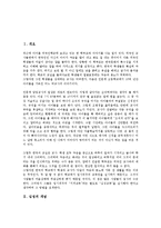 [심성][심성 개념][심성 교육(지도)][심성 수련][심성 계발(개발)][율곡 심성론]심성의 개념, 심성의 교육(지도), 심성의 수련, 심성의 계발(개발), 심성의 계발프로그램(심성개발프로그램), 율곡의 심성론 분석-2