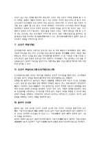 [심성][심성 개념][심성 교육(지도)][심성 수련][심성 계발(개발)][율곡 심성론]심성의 개념, 심성의 교육(지도), 심성의 수련, 심성의 계발(개발), 심성의 계발프로그램(심성개발프로그램), 율곡의 심성론 분석-4