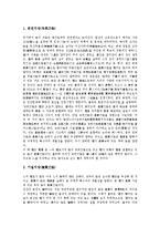 [심성][심성 개념][심성 교육(지도)][심성 수련][심성 계발(개발)][율곡 심성론]심성의 개념, 심성의 교육(지도), 심성의 수련, 심성의 계발(개발), 심성의 계발프로그램(심성개발프로그램), 율곡의 심성론 분석-5