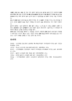 [심성][심성 개념][심성 교육(지도)][심성 수련][심성 계발(개발)][율곡 심성론]심성의 개념, 심성의 교육(지도), 심성의 수련, 심성의 계발(개발), 심성의 계발프로그램(심성개발프로그램), 율곡의 심성론 분석-6