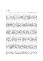 [안토니오 그람시]안토니오 그람시의 성장배경, 안토니오 그람시의 이데올로기, 안토니오 그람시의 시민사회이론, 안토니오 그람시의 헤게모니이론, 안토니오 그람시의 신질서, 안토니오 그람시의 이론 한계점 분석-2