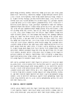 [안토니오 그람시]안토니오 그람시의 성장배경, 안토니오 그람시의 이데올로기, 안토니오 그람시의 시민사회이론, 안토니오 그람시의 헤게모니이론, 안토니오 그람시의 신질서, 안토니오 그람시의 이론 한계점 분석-3