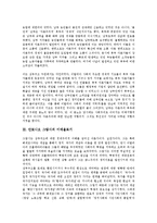 [안토니오 그람시]안토니오 그람시의 성장배경, 안토니오 그람시의 이데올로기, 안토니오 그람시의 시민사회이론, 안토니오 그람시의 헤게모니이론, 안토니오 그람시의 신질서, 안토니오 그람시의 이론 한계점 분석-4