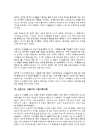 [안토니오 그람시]안토니오 그람시의 성장배경, 안토니오 그람시의 이데올로기, 안토니오 그람시의 시민사회이론, 안토니오 그람시의 헤게모니이론, 안토니오 그람시의 신질서, 안토니오 그람시의 이론 한계점 분석-6