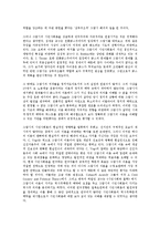 [안토니오 그람시]안토니오 그람시의 성장배경, 안토니오 그람시의 이데올로기, 안토니오 그람시의 시민사회이론, 안토니오 그람시의 헤게모니이론, 안토니오 그람시의 신질서, 안토니오 그람시의 이론 한계점 분석-7