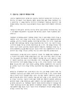 [안토니오 그람시]안토니오 그람시의 성장배경, 안토니오 그람시의 이데올로기, 안토니오 그람시의 시민사회이론, 안토니오 그람시의 헤게모니이론, 안토니오 그람시의 신질서, 안토니오 그람시의 이론 한계점 분석-8