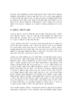 [안토니오 그람시]안토니오 그람시의 성장배경, 안토니오 그람시의 이데올로기, 안토니오 그람시의 시민사회이론, 안토니오 그람시의 헤게모니이론, 안토니오 그람시의 신질서, 안토니오 그람시의 이론 한계점 분석-9