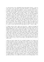 [안토니오 그람시]안토니오 그람시의 성장배경, 안토니오 그람시의 이데올로기, 안토니오 그람시의 시민사회이론, 안토니오 그람시의 헤게모니이론, 안토니오 그람시의 신질서, 안토니오 그람시의 이론 한계점 분석-10