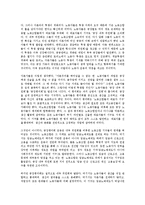 [안토니오 그람시]안토니오 그람시의 성장배경, 안토니오 그람시의 이데올로기, 안토니오 그람시의 시민사회이론, 안토니오 그람시의 헤게모니이론, 안토니오 그람시의 신질서, 안토니오 그람시의 이론 한계점 분석-11